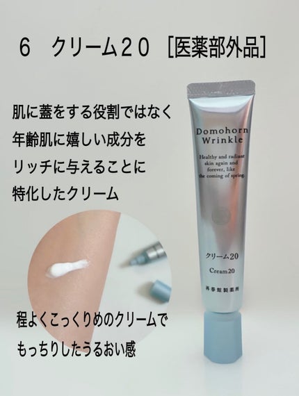 保護乳液/ドモホルンリンクル/乳液を使ったクチコミ(4枚目)