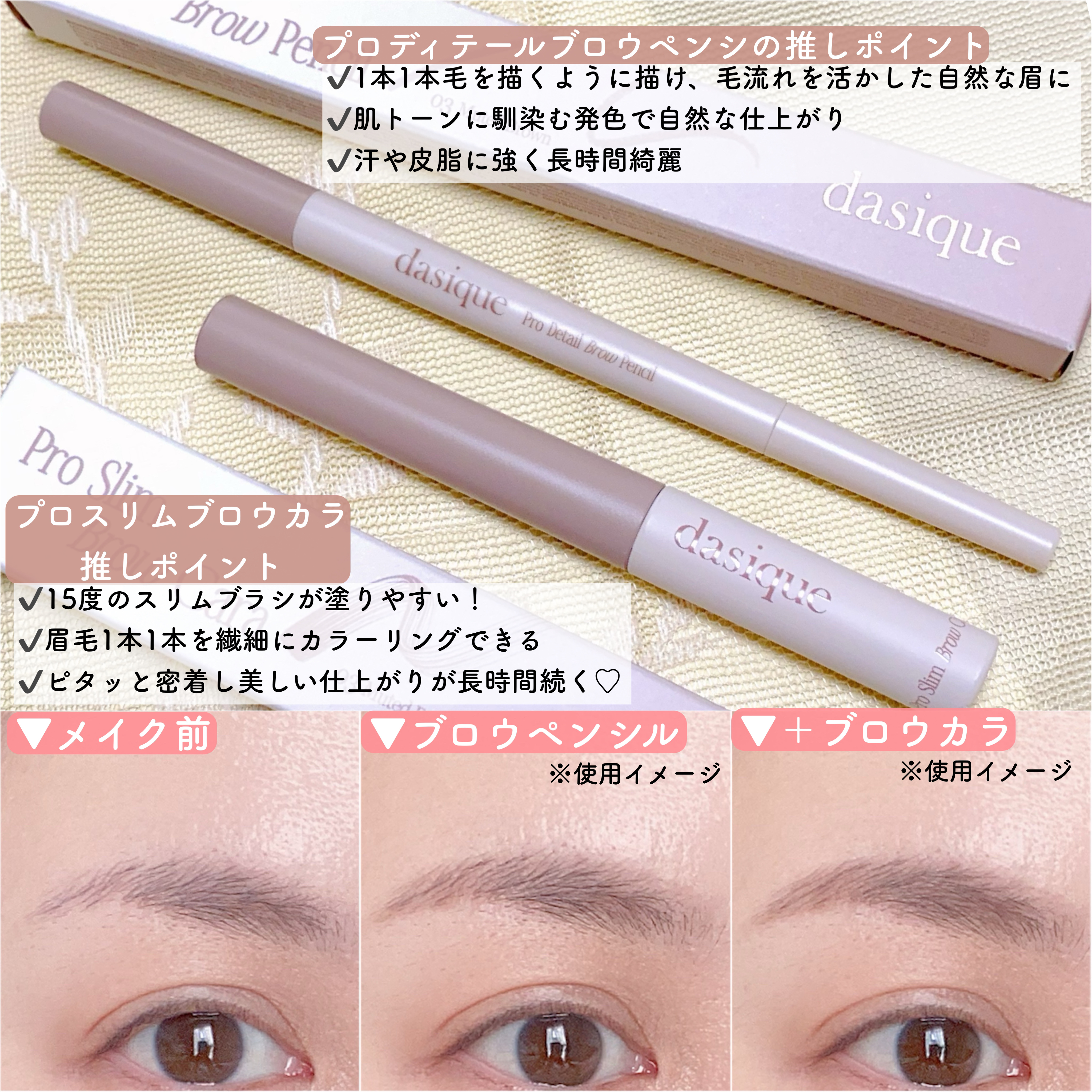 プロディテールブロウペンシル/dasique/アイブロウペンシルを使ったクチコミ（3枚目）