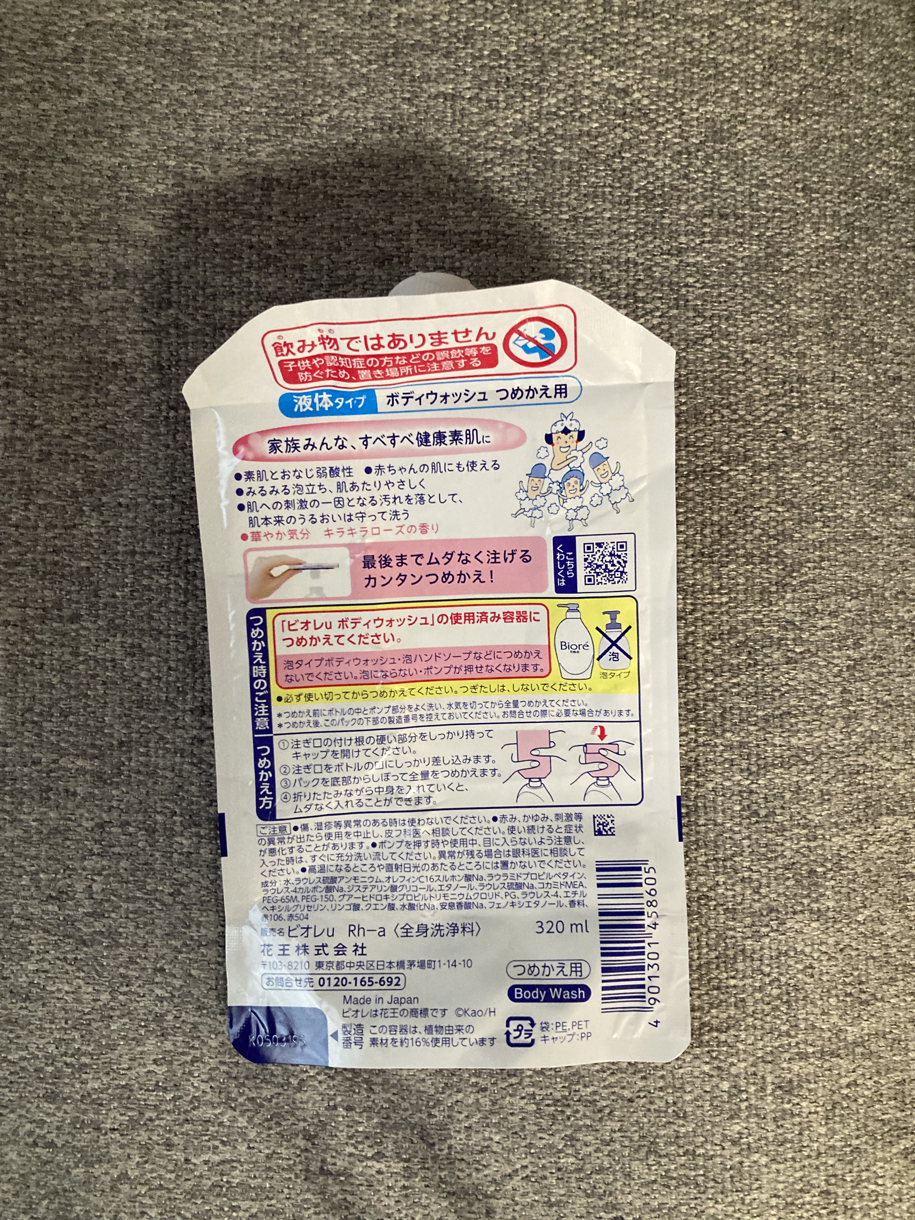 エンジェルローズの香り/ビオレu/ボディソープを使ったクチコミ（2枚目）