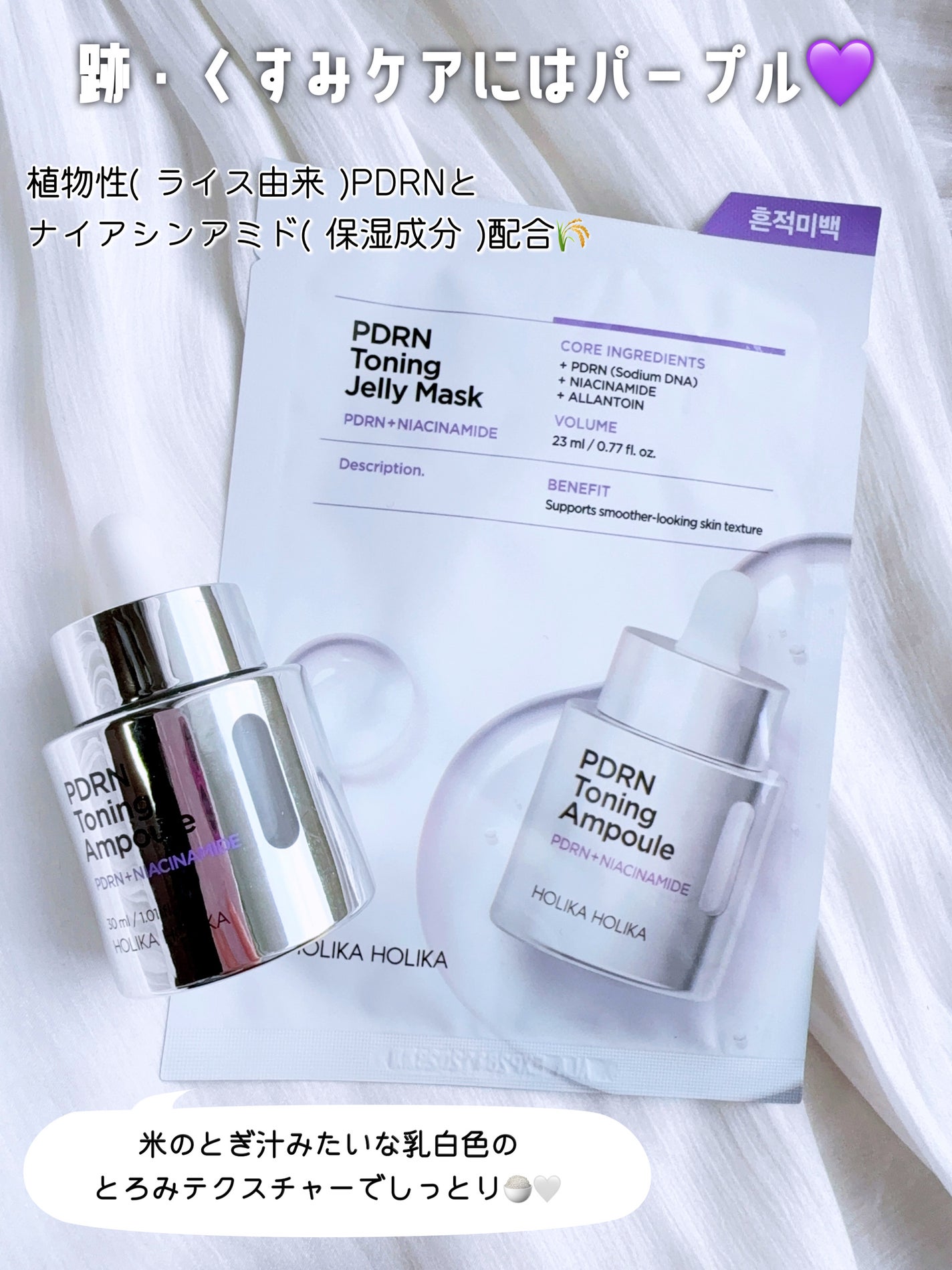 PDRNファーミングアンプル/HOLIKA HOLIKA/美容液を使ったクチコミ(4枚目)