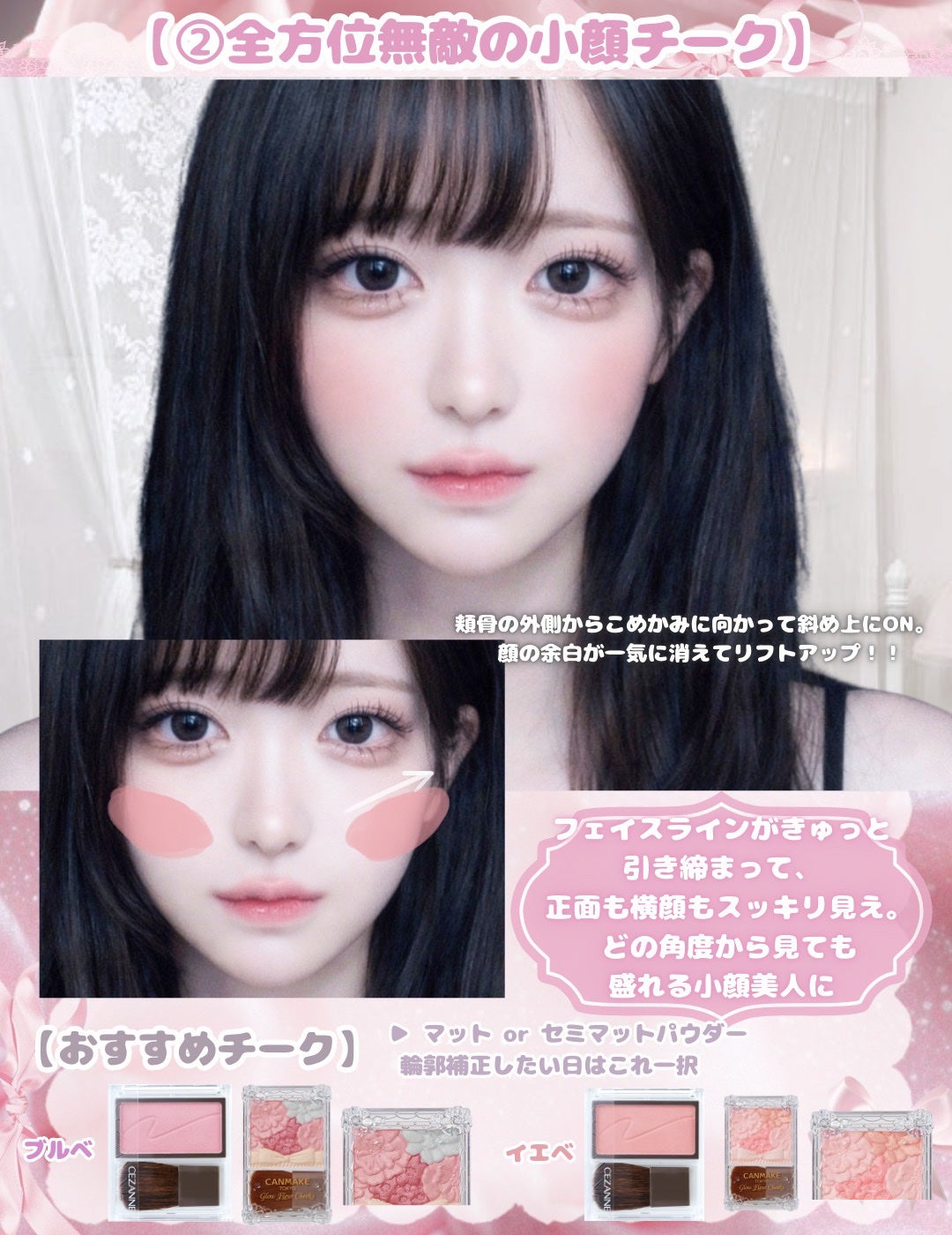 クリームチーク/キャンメイク/ジェル・クリームチークを使ったクチコミ(3枚目)