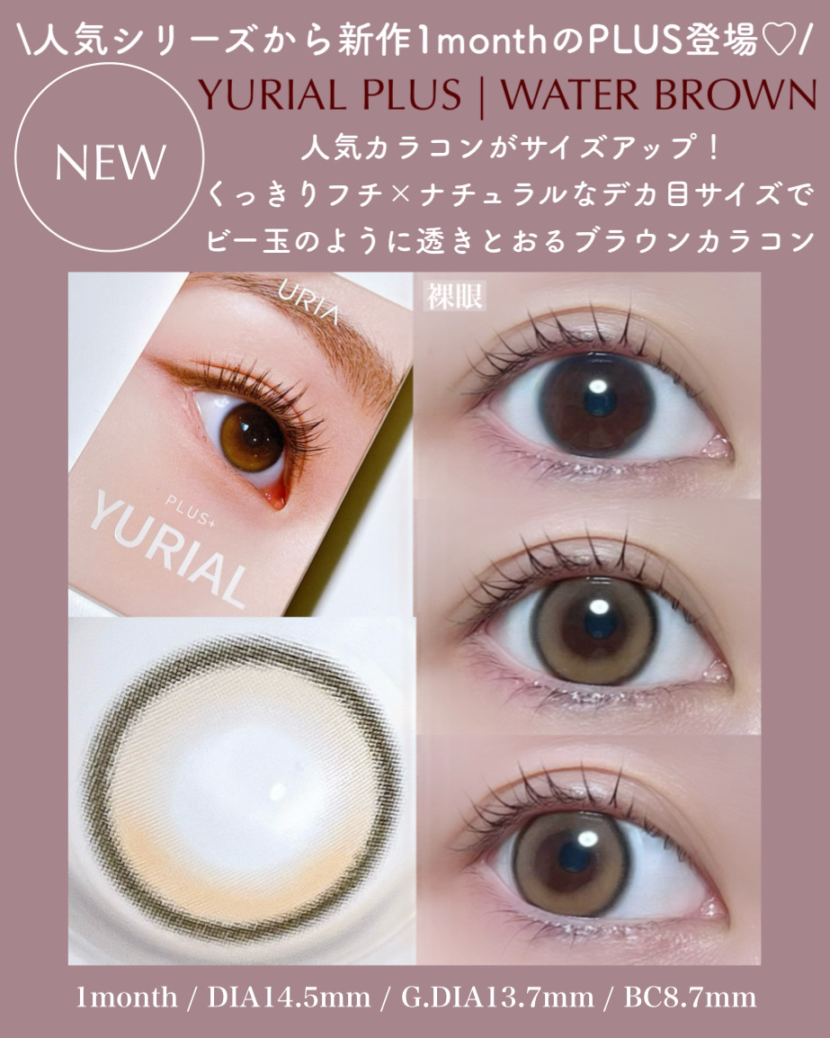 YURIAL 1DAY/URIA/ワンデー（１DAY）カラコンを使ったクチコミ（2枚目）
