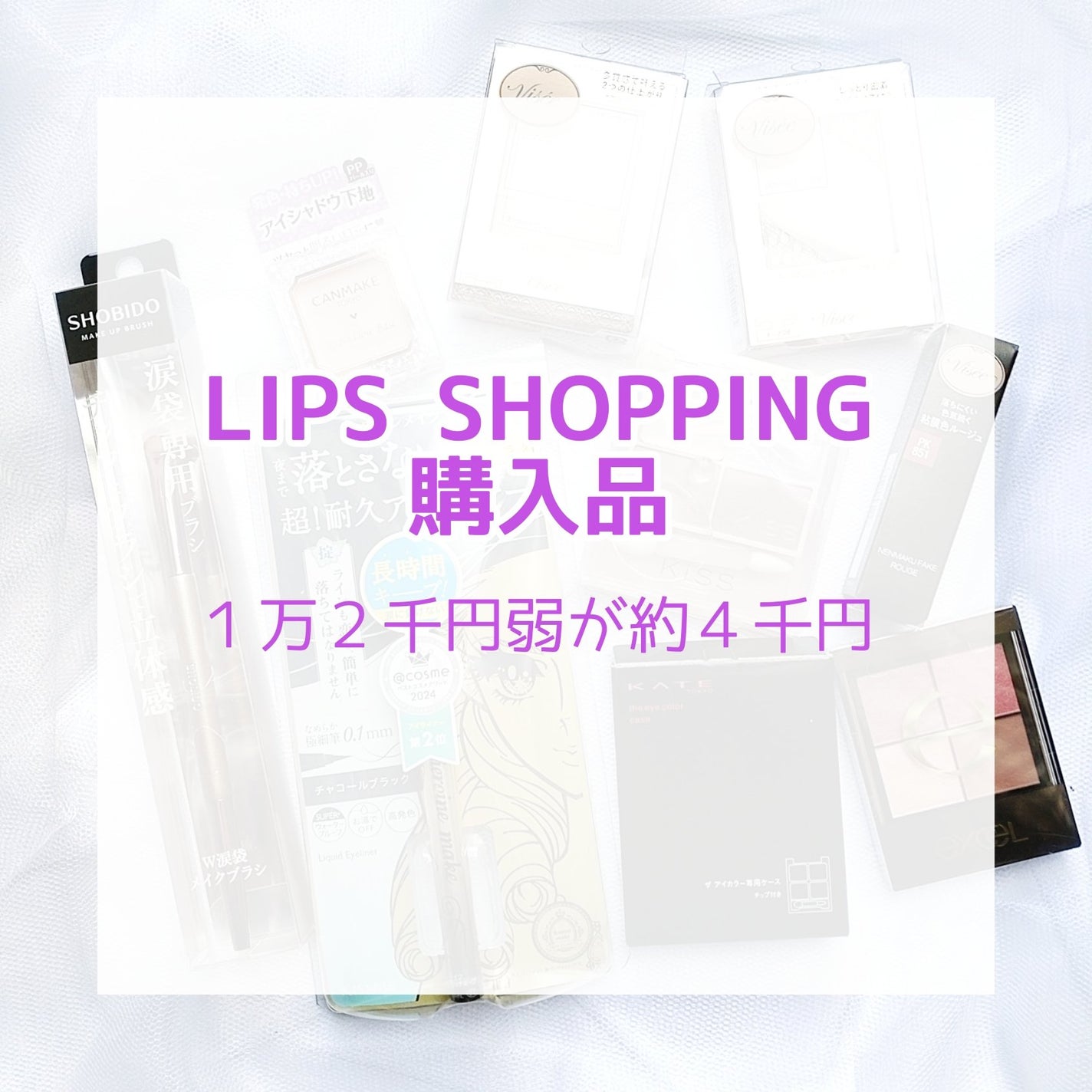 アイシャドウベース/キャンメイク/アイシャドウベースを使ったクチコミ(1枚目)