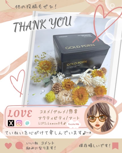 PDRNデイリースペシャルマスク/Milk Touch/シートマスク・パックを使ったクチコミ(4枚目)