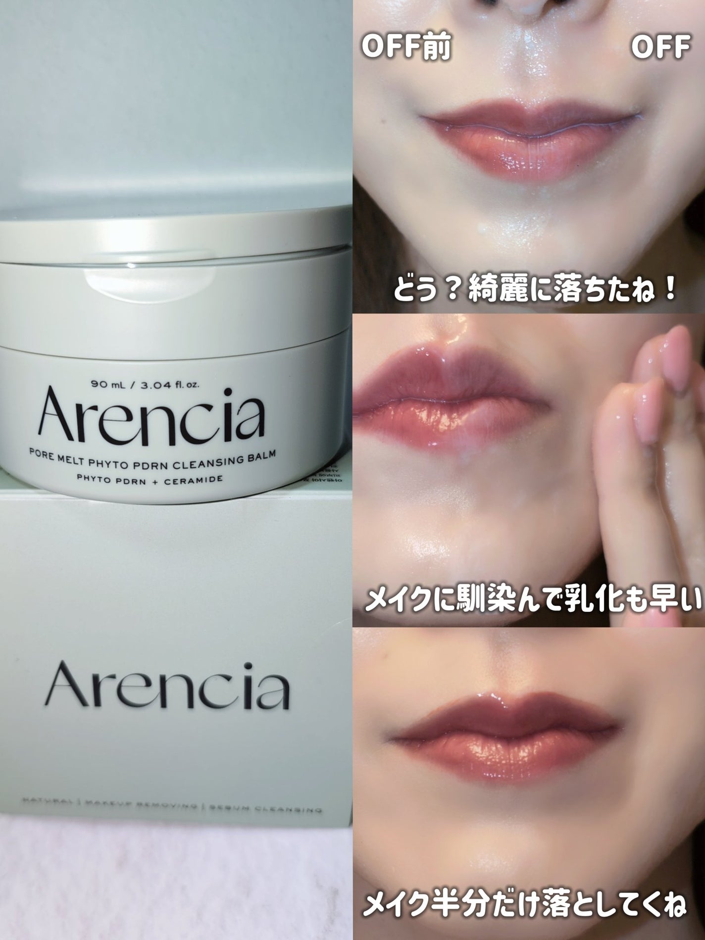 PDRNもちクレンジングバーム/アレンシア/クレンジングバームを使ったクチコミ(2枚目)