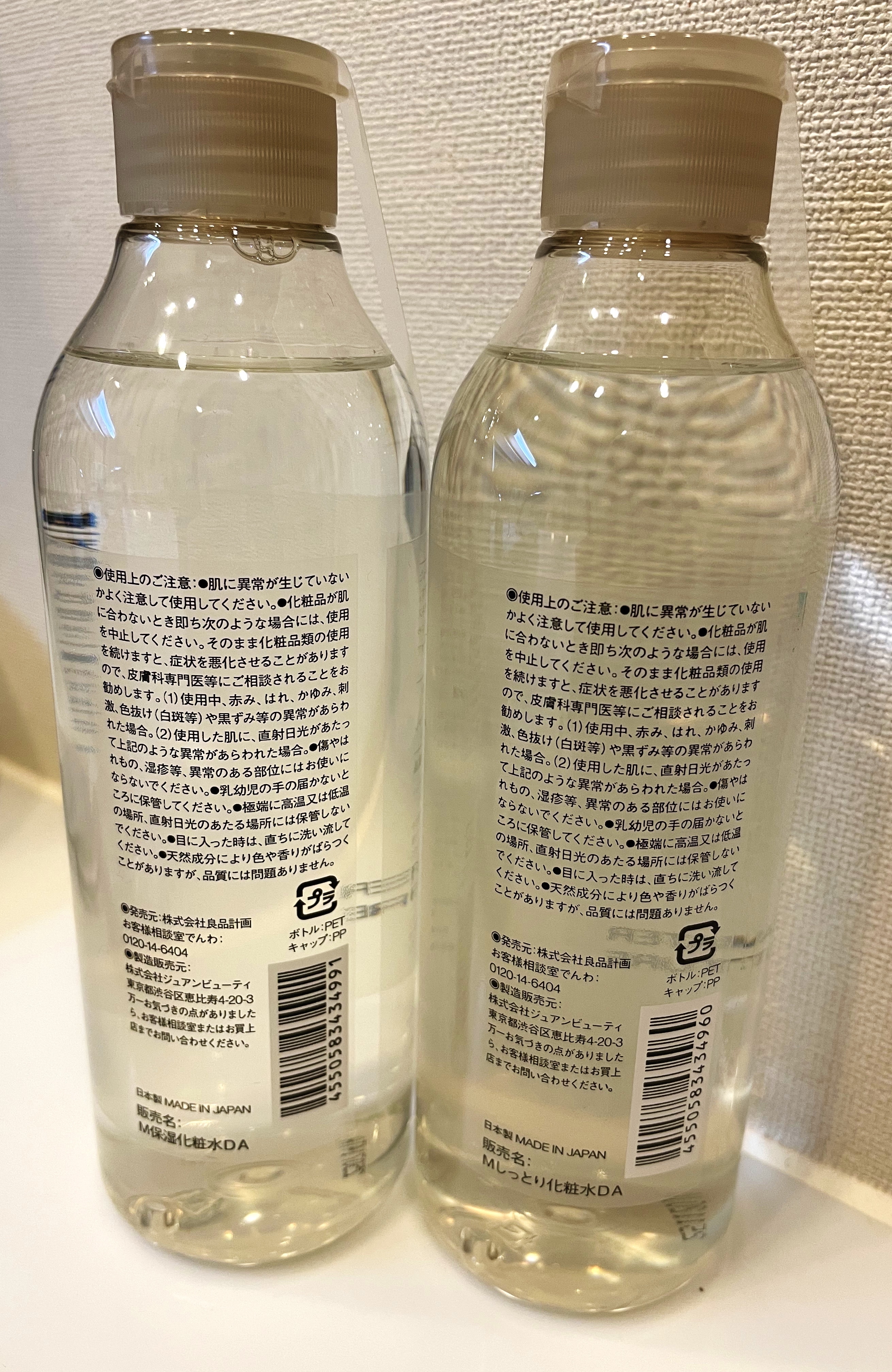 敏感肌用化粧水　しっとり/無印良品/化粧水を使ったクチコミ（2枚目）