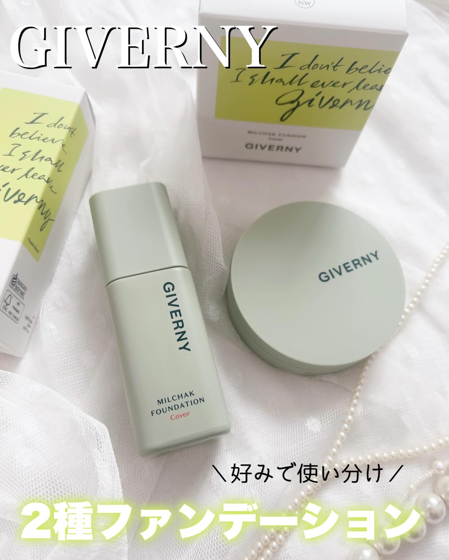 ジヴェルニー 密着カバークッション/GIVERNY/クッションファンデーションを使ったクチコミ（1枚目）