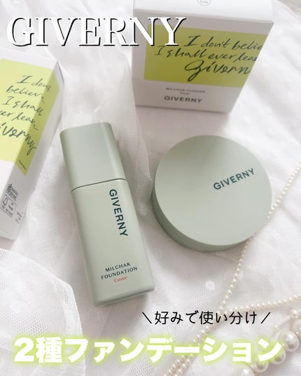 ジヴェルニー 密着カバークッション/GIVERNY/クッションファンデーションを使ったクチコミ(1枚目)