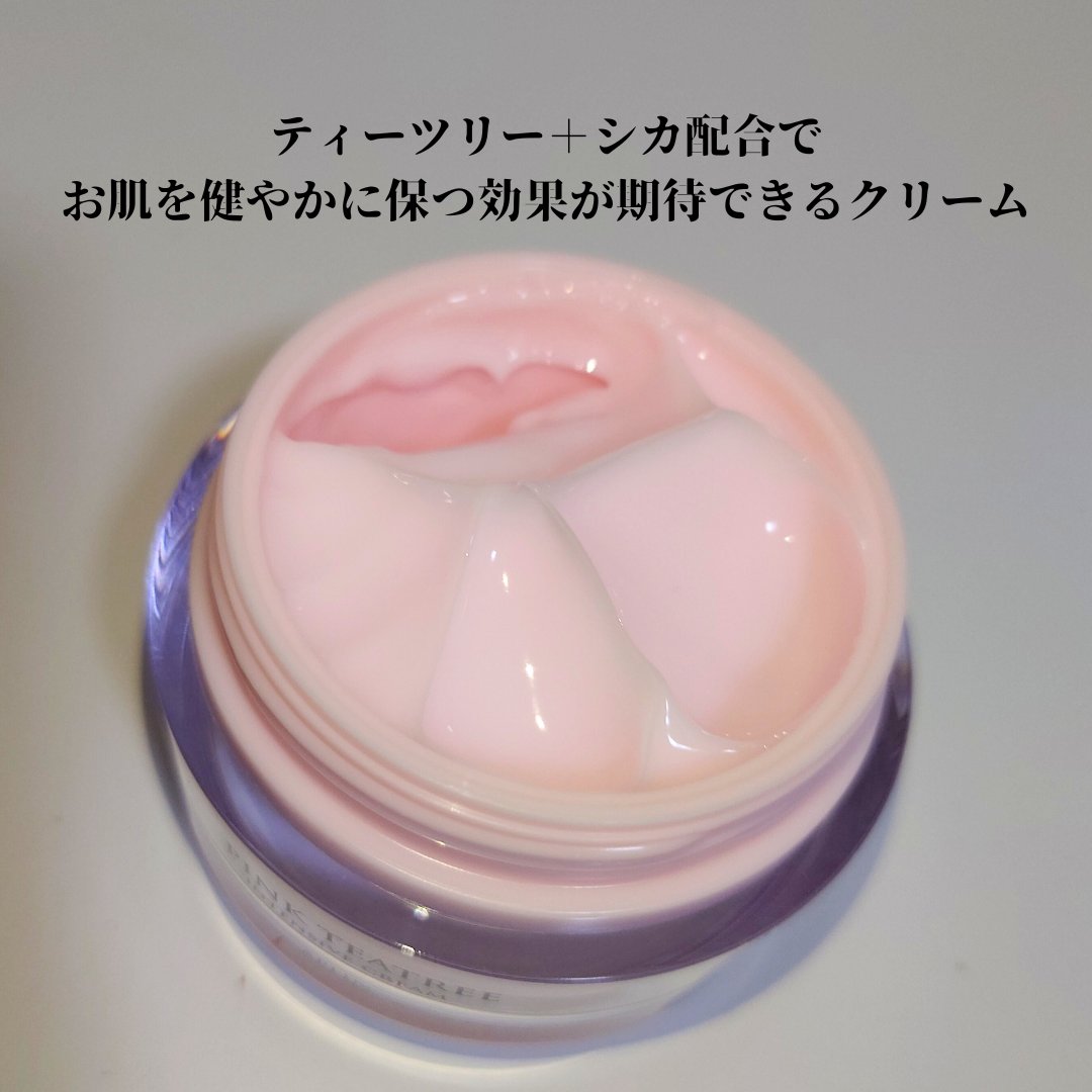 ピンクティーツリークリーム/APLIN/フェイスクリームを使ったクチコミ（3枚目）