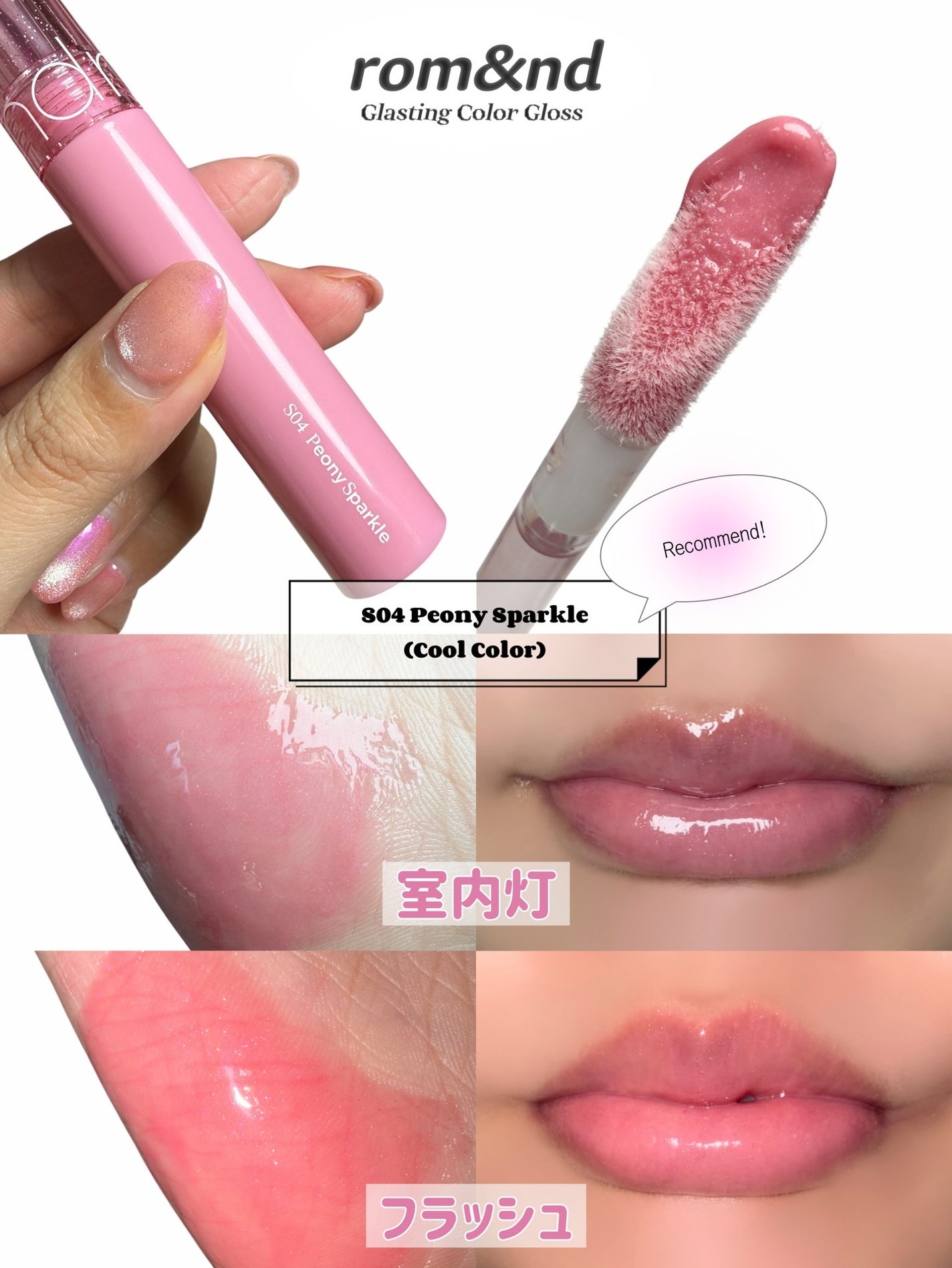 グラスティングカラーグロス/rom&nd/リップグロスを使ったクチコミ(6枚目)