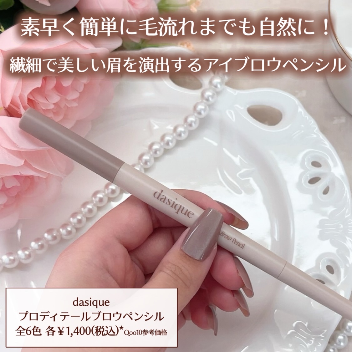 プロディテールブロウペンシル/dasique/アイブロウペンシルを使ったクチコミ（3枚目）