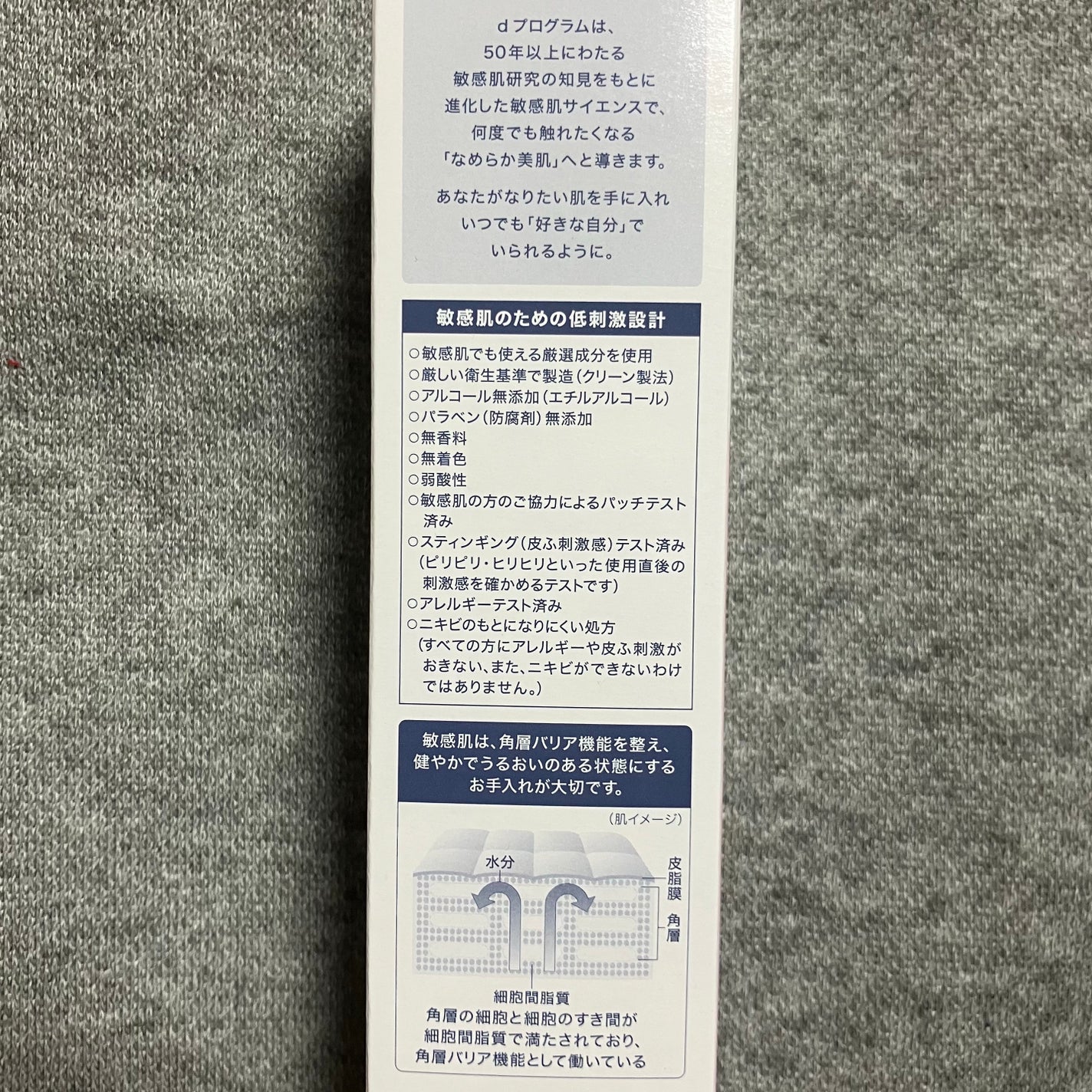 d プログラム モイストケア ローション EX /d プログラム/化粧水を使ったクチコミ(4枚目)