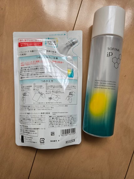 ソフィーナ iP 角層トリートメント 基礎化粧液/SOFINA iP/化粧水を使ったクチコミ(2枚目)