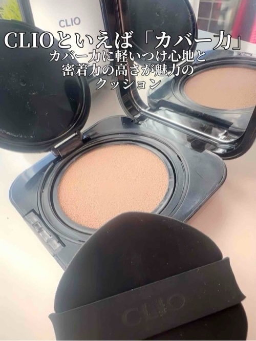 キル カバー ファンウェア クッション/CLIO/クッションファンデーションを使ったクチコミ（3枚目）