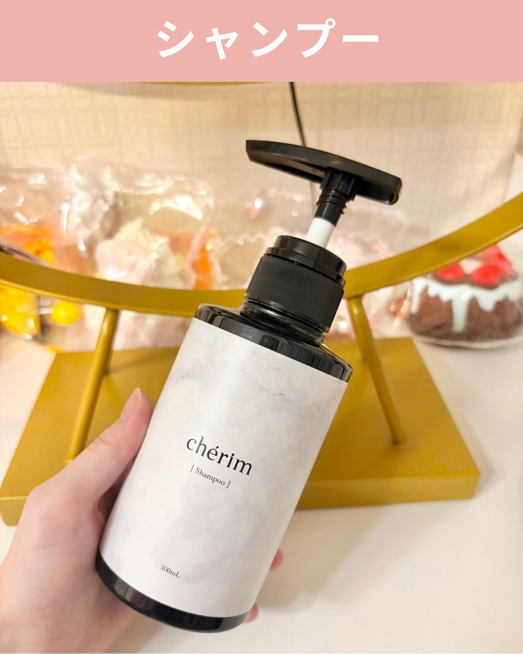 chérim シャンプー&トリートメント/cherim/市販シャンプーを使ったクチコミ(2枚目)