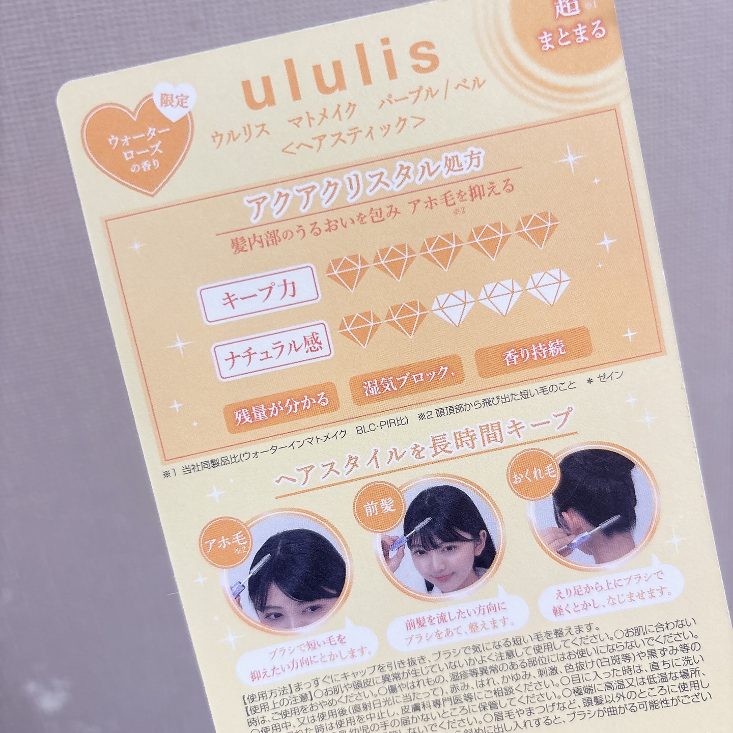 ウォーターインマトメイク　パープル/ululis/プレスタイリング・寝ぐせ直しを使ったクチコミ（3枚目）