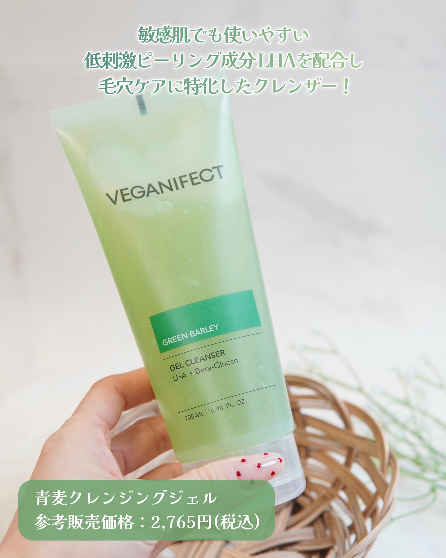 青麦クレンジングジェル /Veganifect/クレンジングジェルを使ったクチコミ（2枚目）