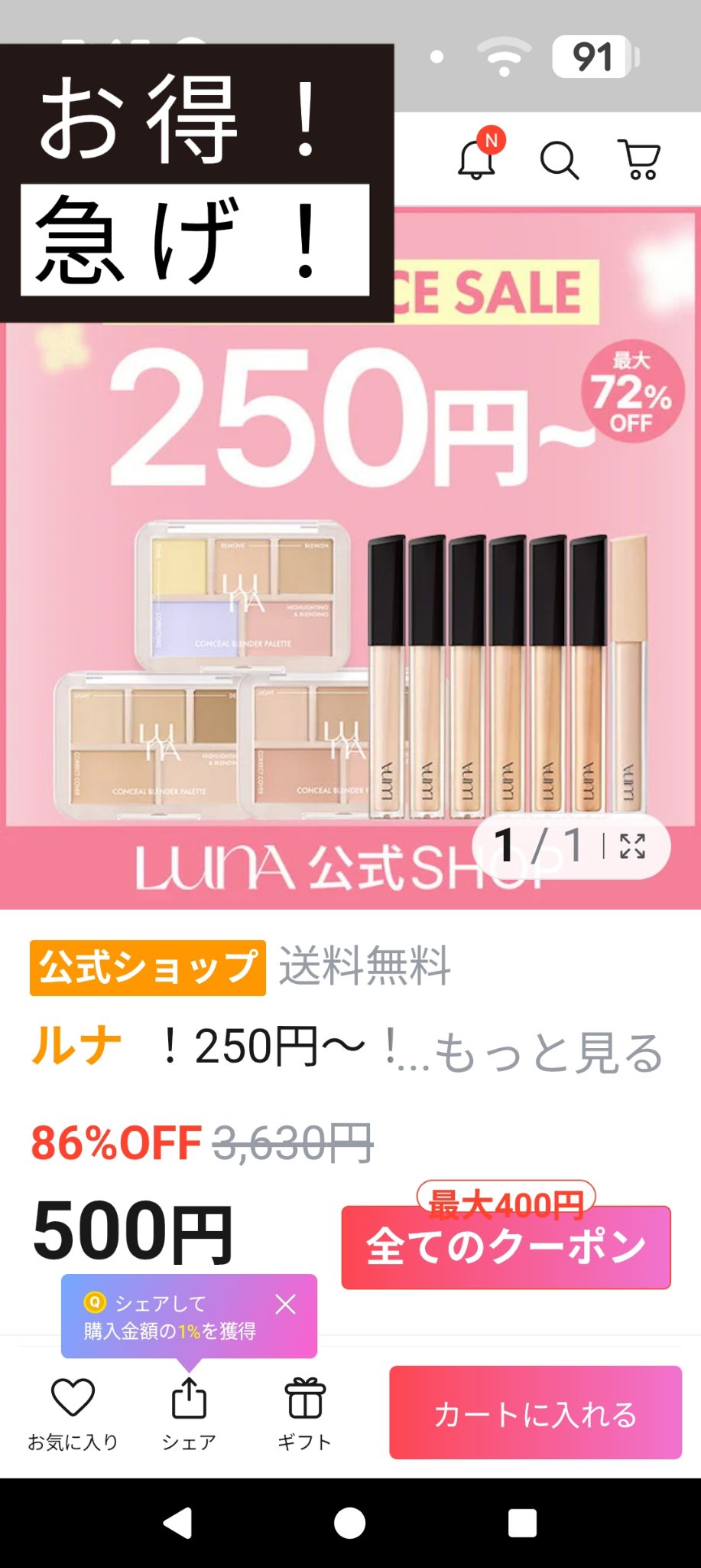 ロングラスティングチップコンシーラー/LUNA/リキッドコンシーラーを使ったクチコミ（1枚目）