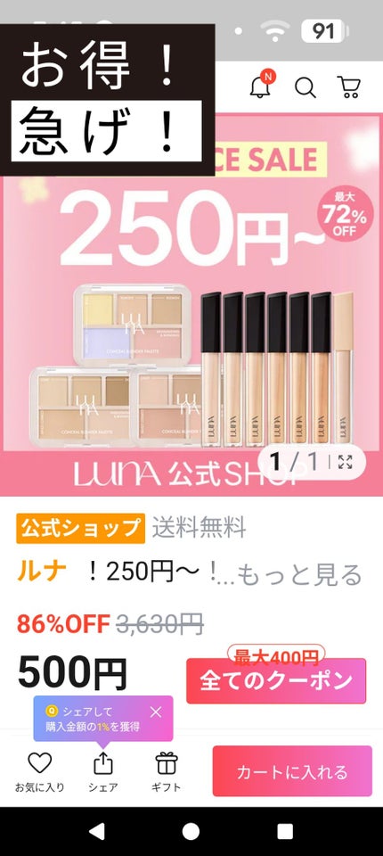 ロングラスティングチップコンシーラー/LUNA/リキッドコンシーラーを使ったクチコミ(1枚目)