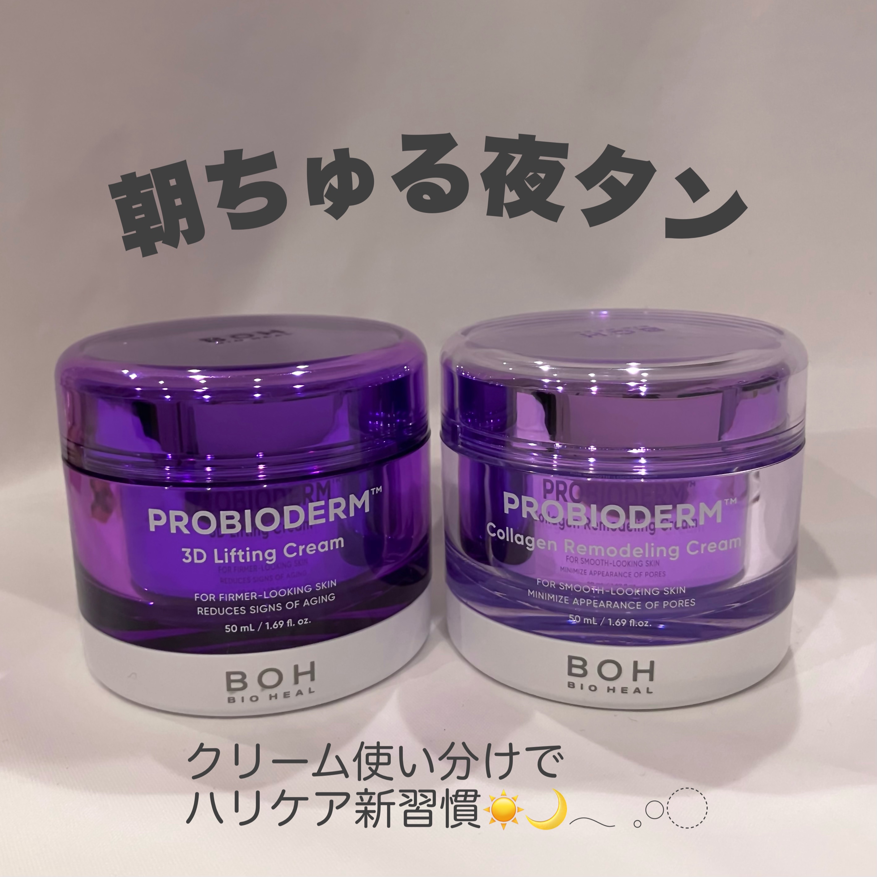 バイオヒールボ プロバイオダーム 3Dリフティングクリーム/BIOHEAL BOH/フェイスクリームを使ったクチコミ（1枚目）
