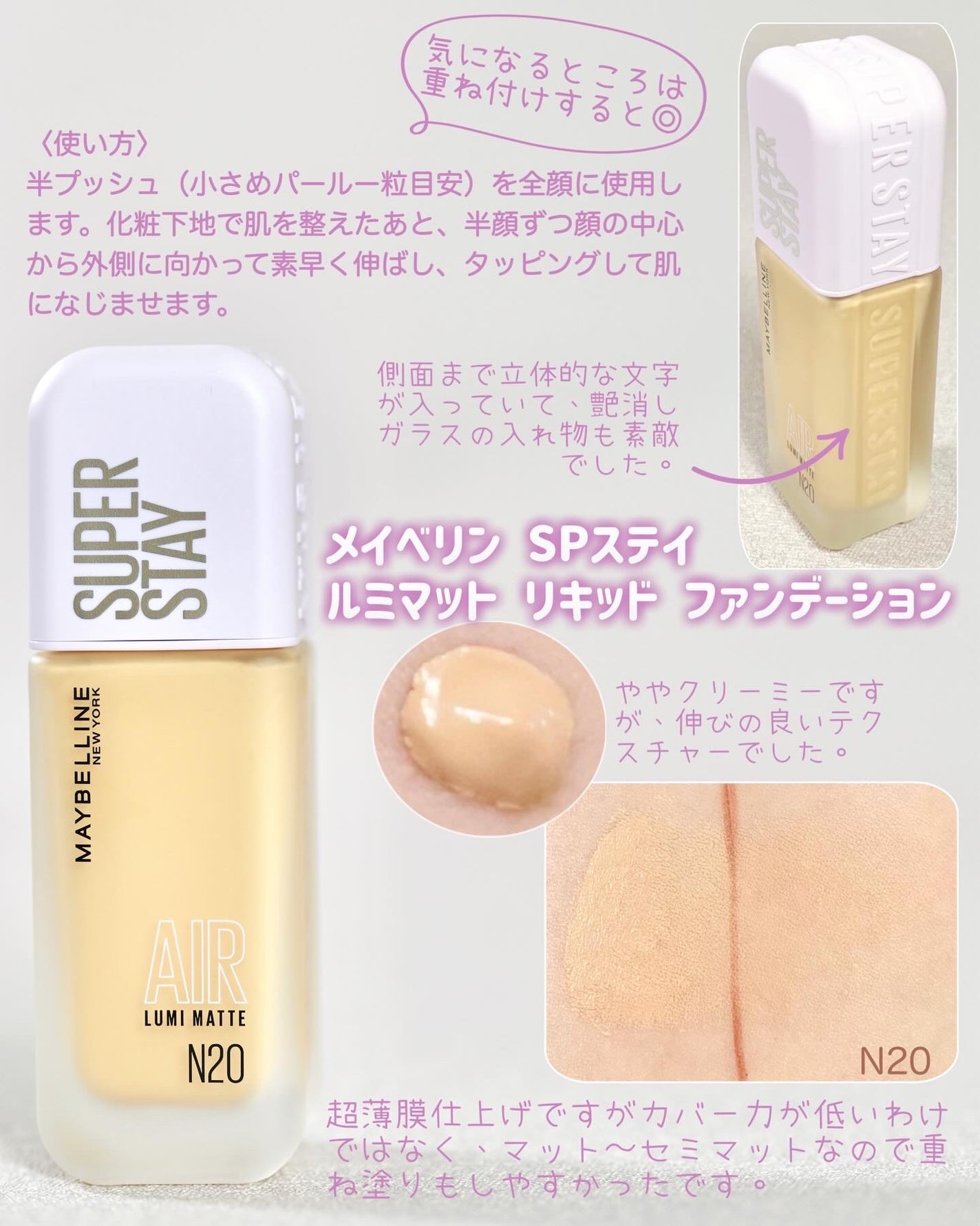 SPステイ ルミマット リキッド ファンデーション/MAYBELLINE NEW YORK/リキッドファンデーションを使ったクチコミ(2枚目)