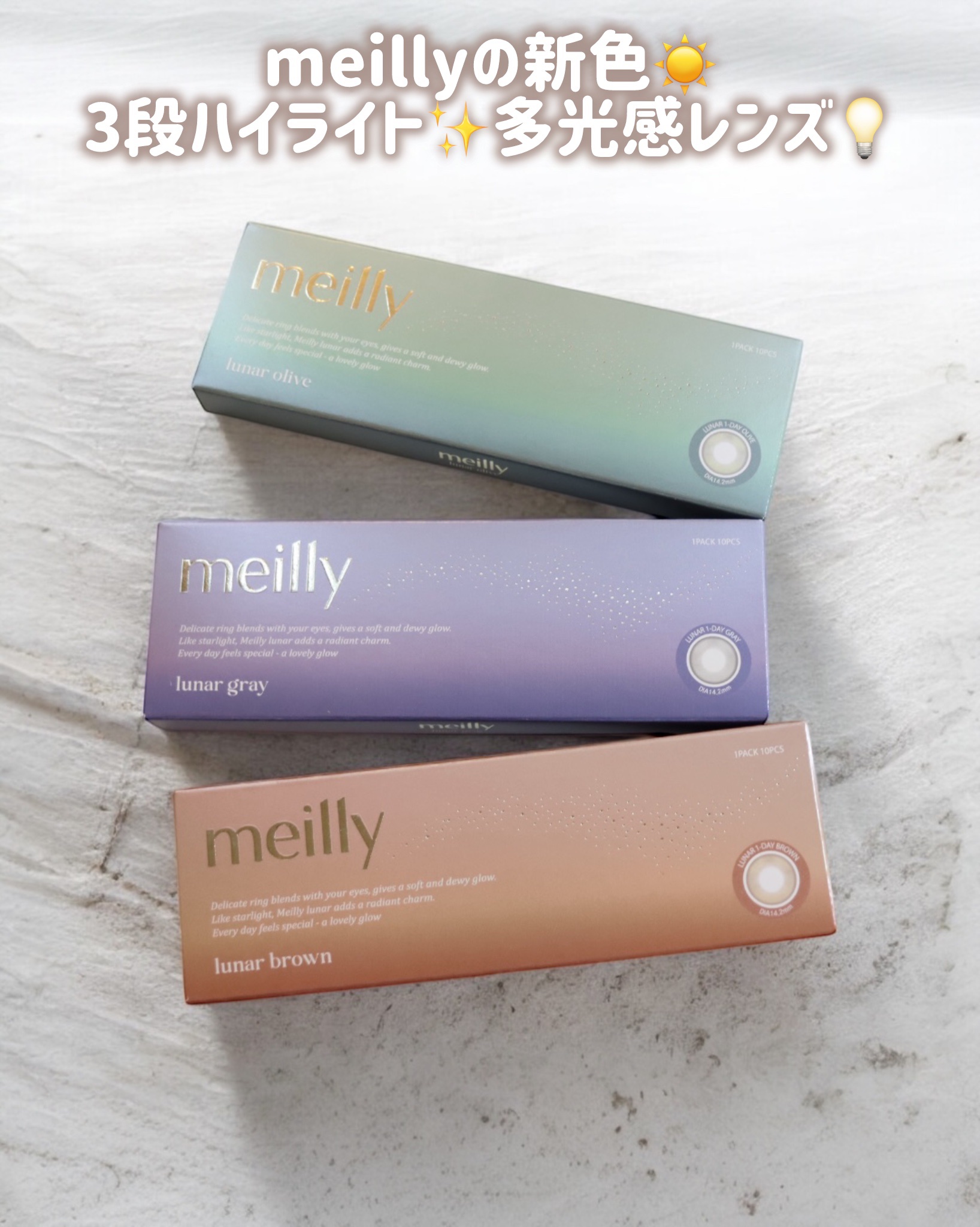 lunar/meilly/ワンデー（１DAY）カラコンを使ったクチコミ（2枚目）