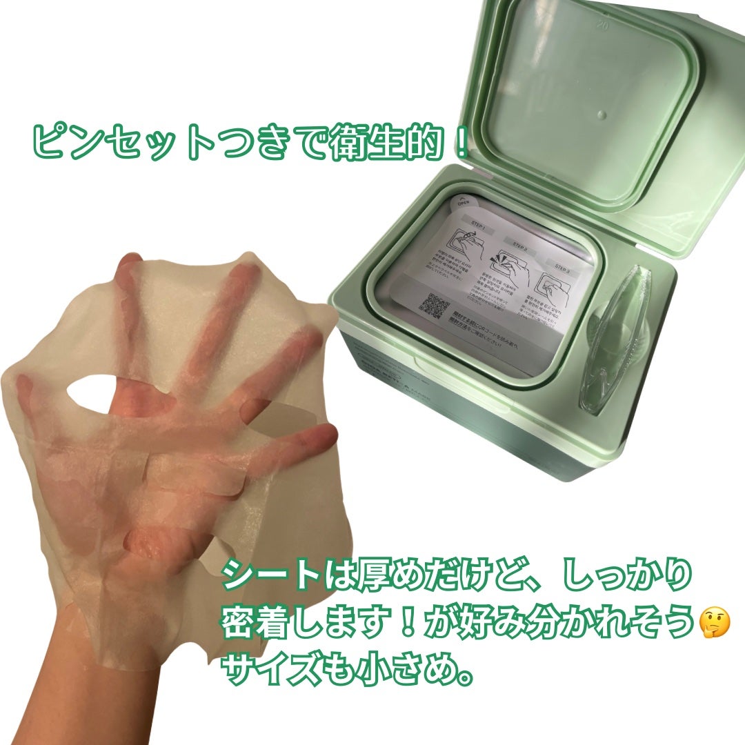 シカレチA マスク/VT/シートマスク・パックを使ったクチコミ(2枚目)