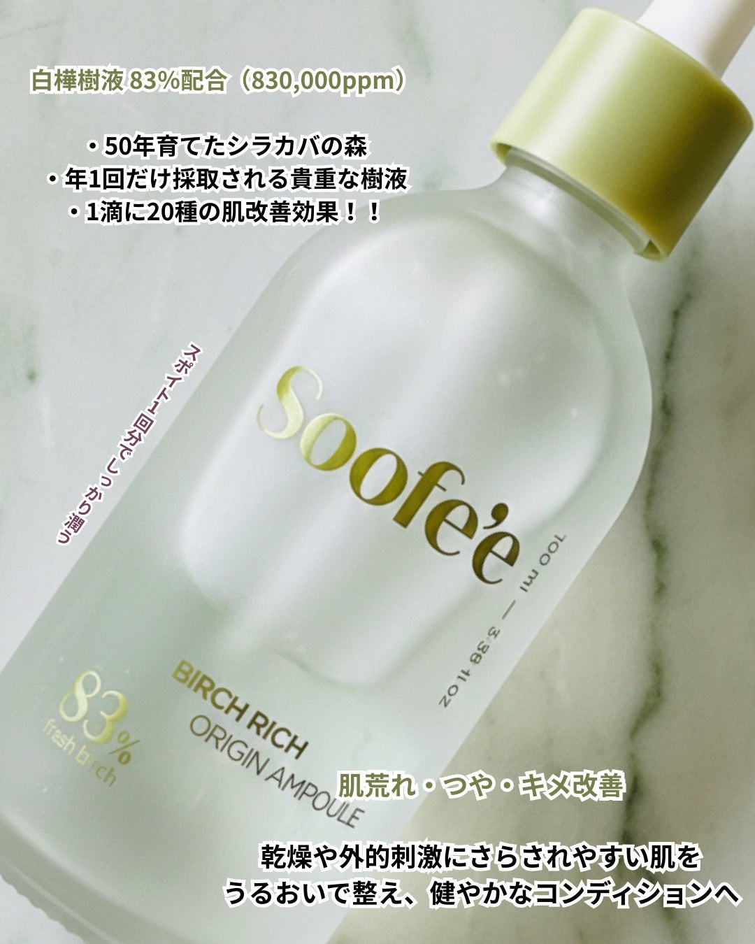 バーチリッチ セラム/スぺ/美容液を使ったクチコミ(2枚目)