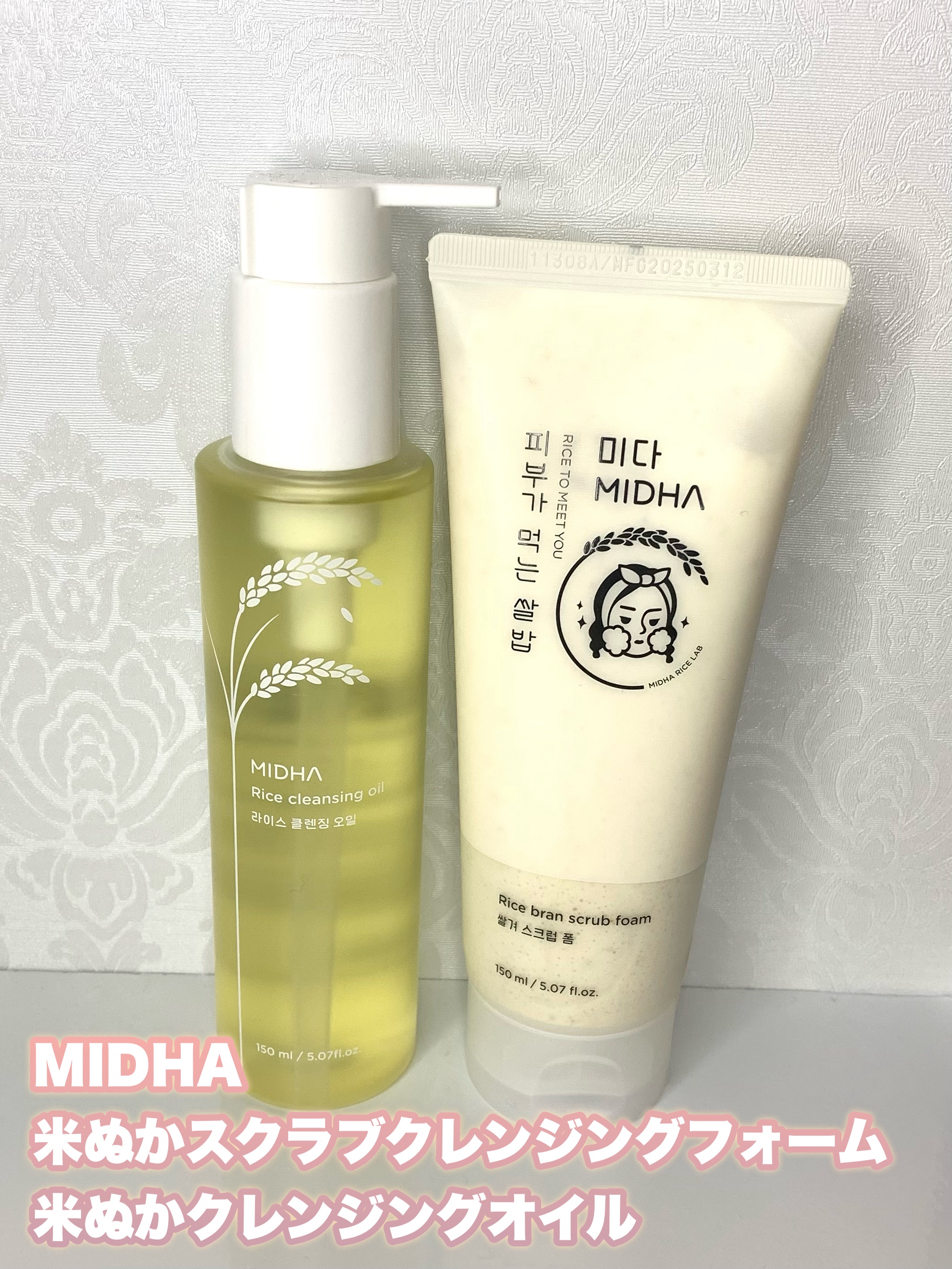 米ぬかクレンジングオイル/MIDHA/オイルクレンジングを使ったクチコミ（2枚目）