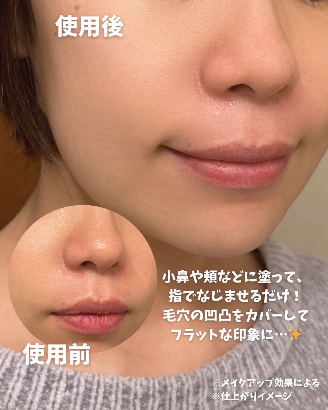 サナ 毛穴パテ職人 毛穴隠しスティック/毛穴パテ職人/化粧下地を使ったクチコミ（3枚目）