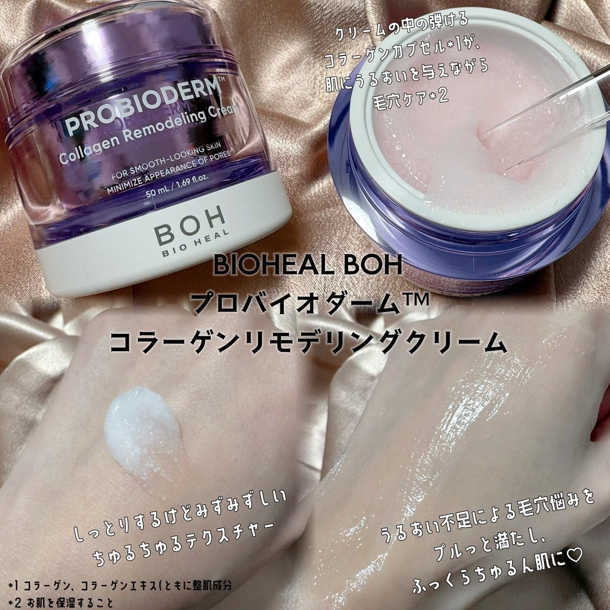 バイオヒールボ プロバイオダーム 3Dリフティングクリーム/BIOHEAL BOH/フェイスクリームを使ったクチコミ（2枚目）