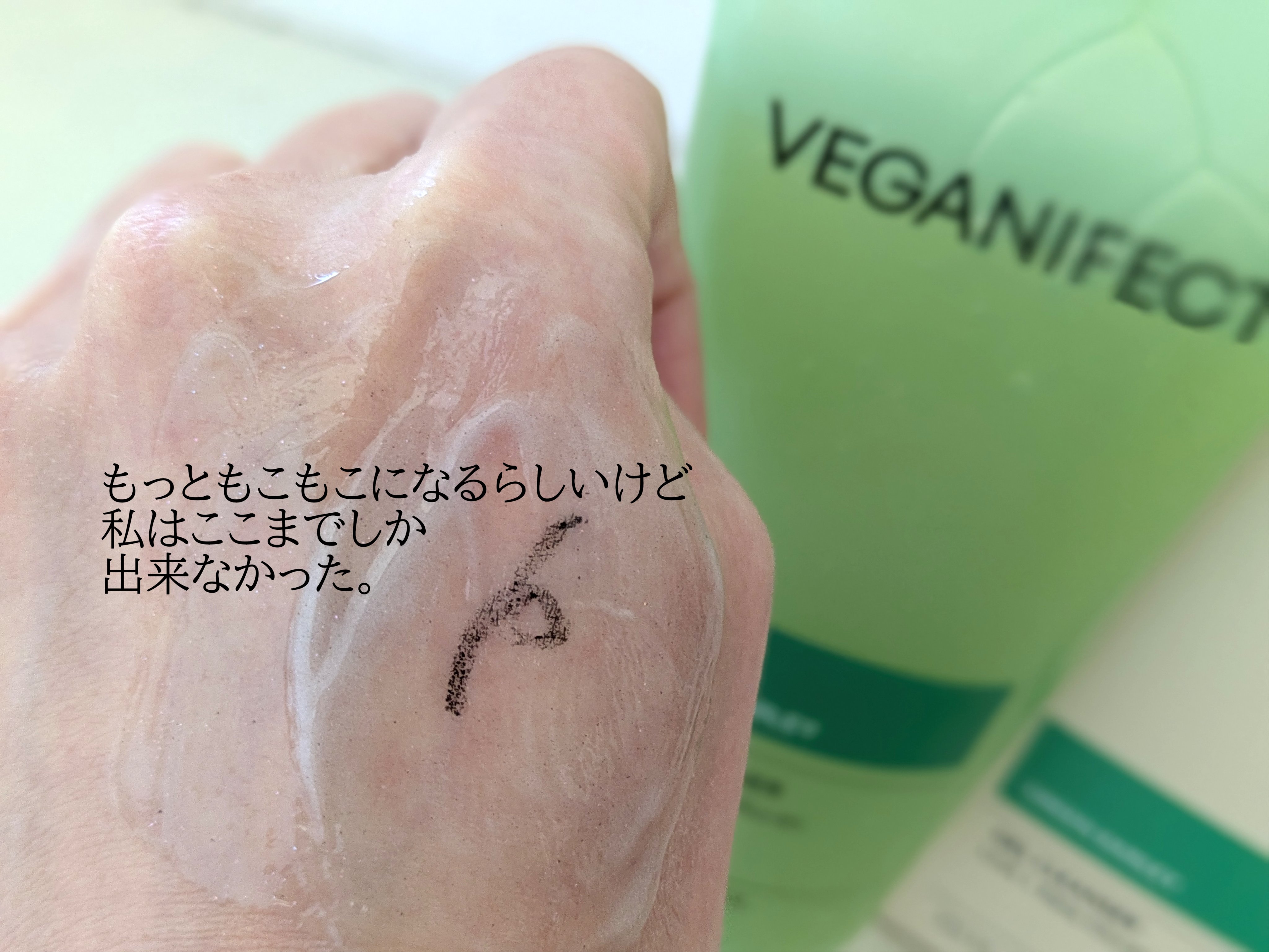 青麦クレンジングジェル /Veganifect/クレンジングジェルを使ったクチコミ（3枚目）