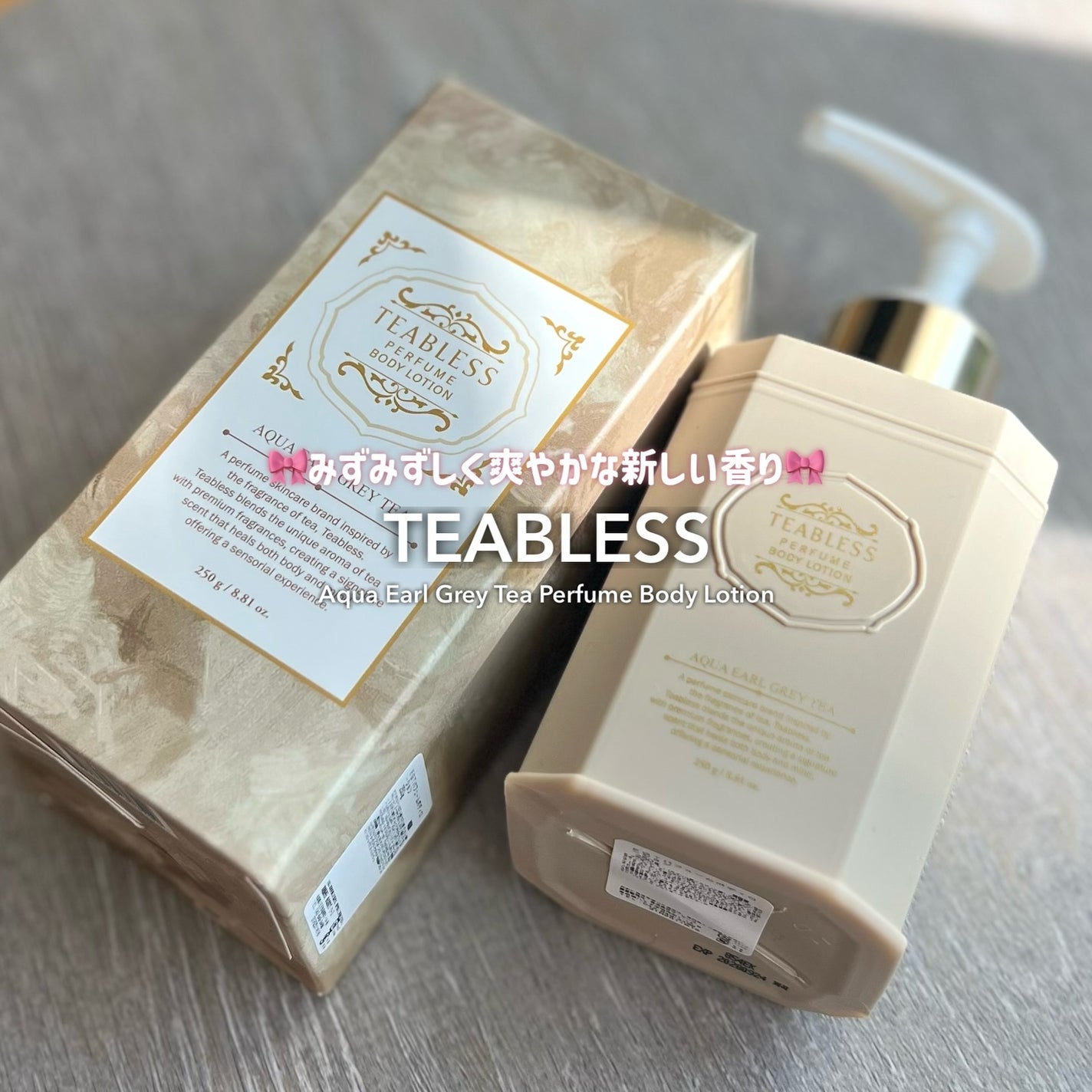 アクアアールグレイティーパフュームボディローション/TEABLESS/ボディローションを使ったクチコミ(1枚目)