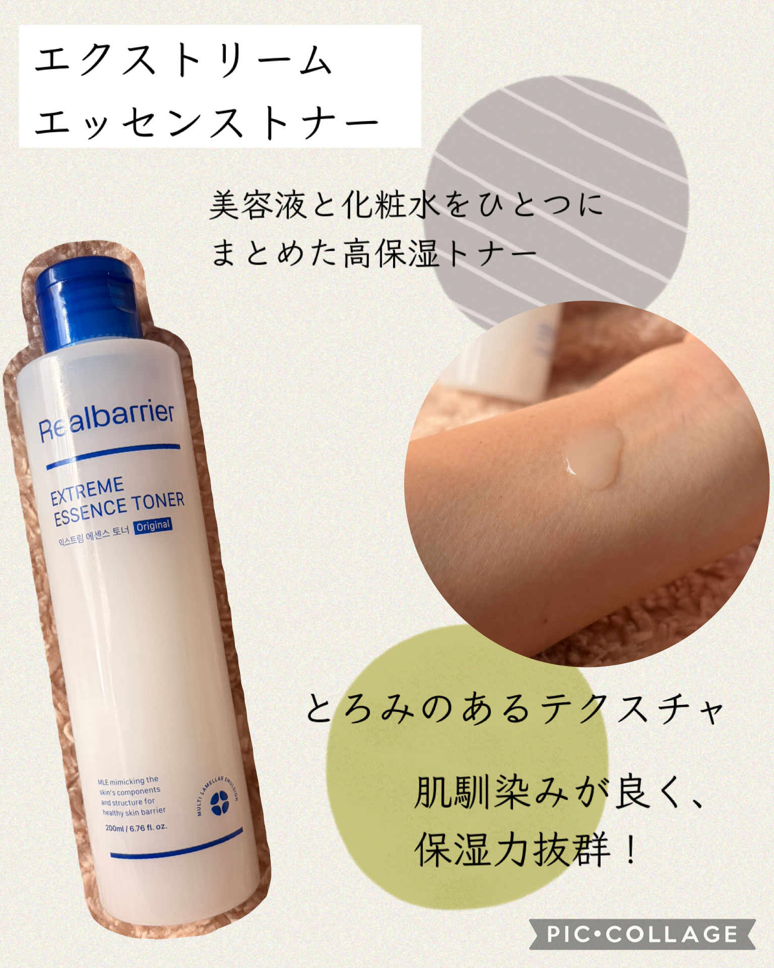エクストリームエッセンストナーオリジナル/Real Barrier/化粧水を使ったクチコミ（2枚目）