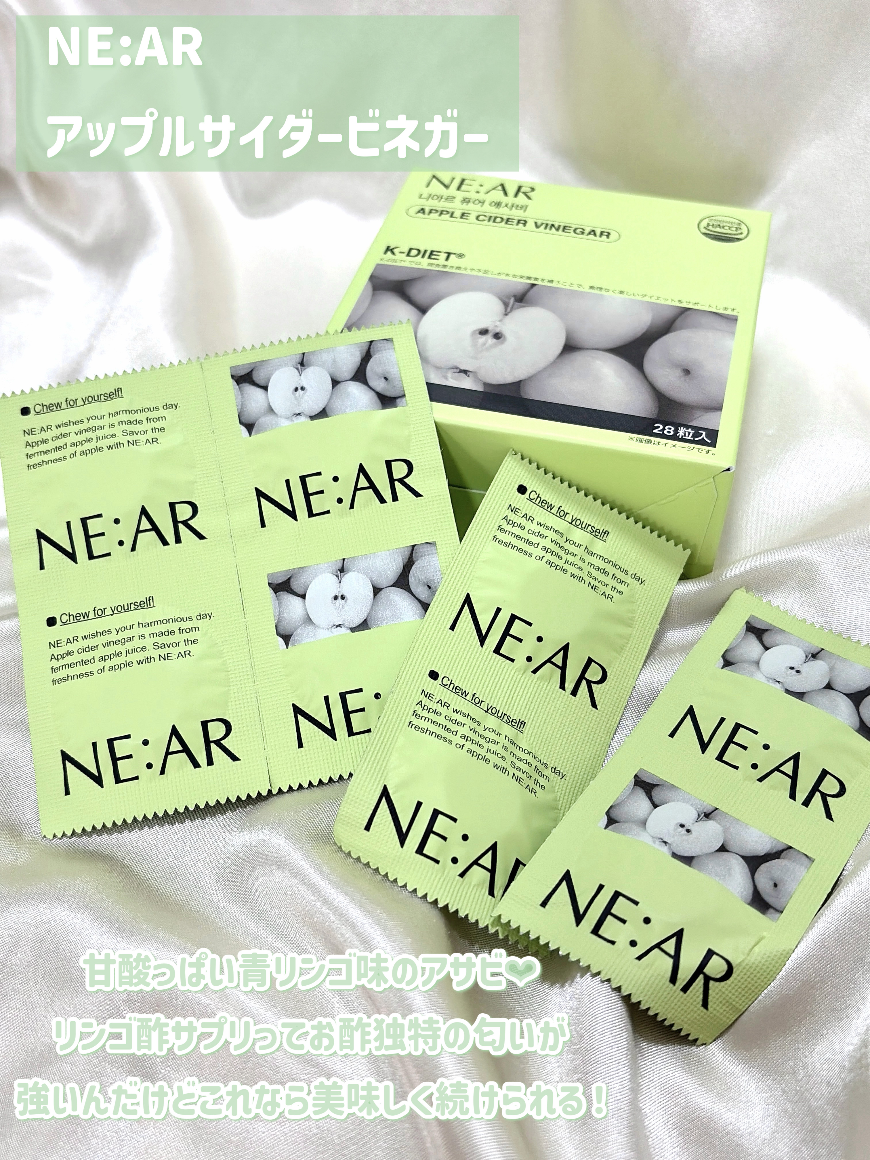 NE:AR APPLECIDERVINEGAR/NE:AR/ボディサプリメントを使ったクチコミ（2枚目）