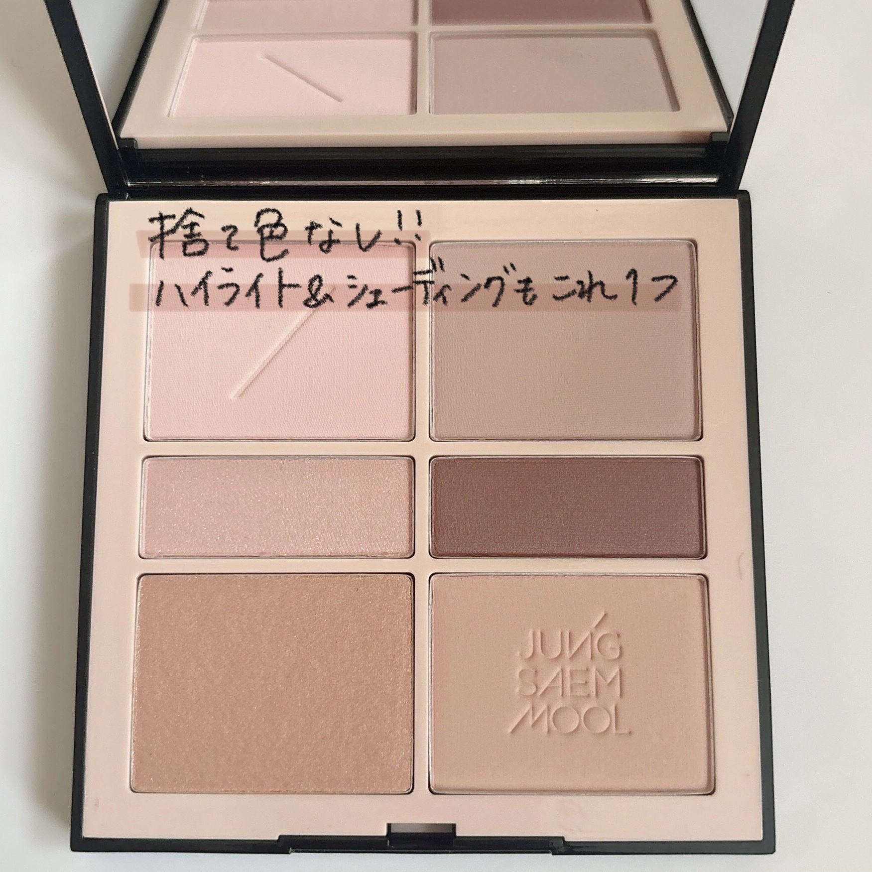 アーティストアイパレット/JUNG SAEM MOOL/アイシャドウパレットを使ったクチコミ（3枚目）
