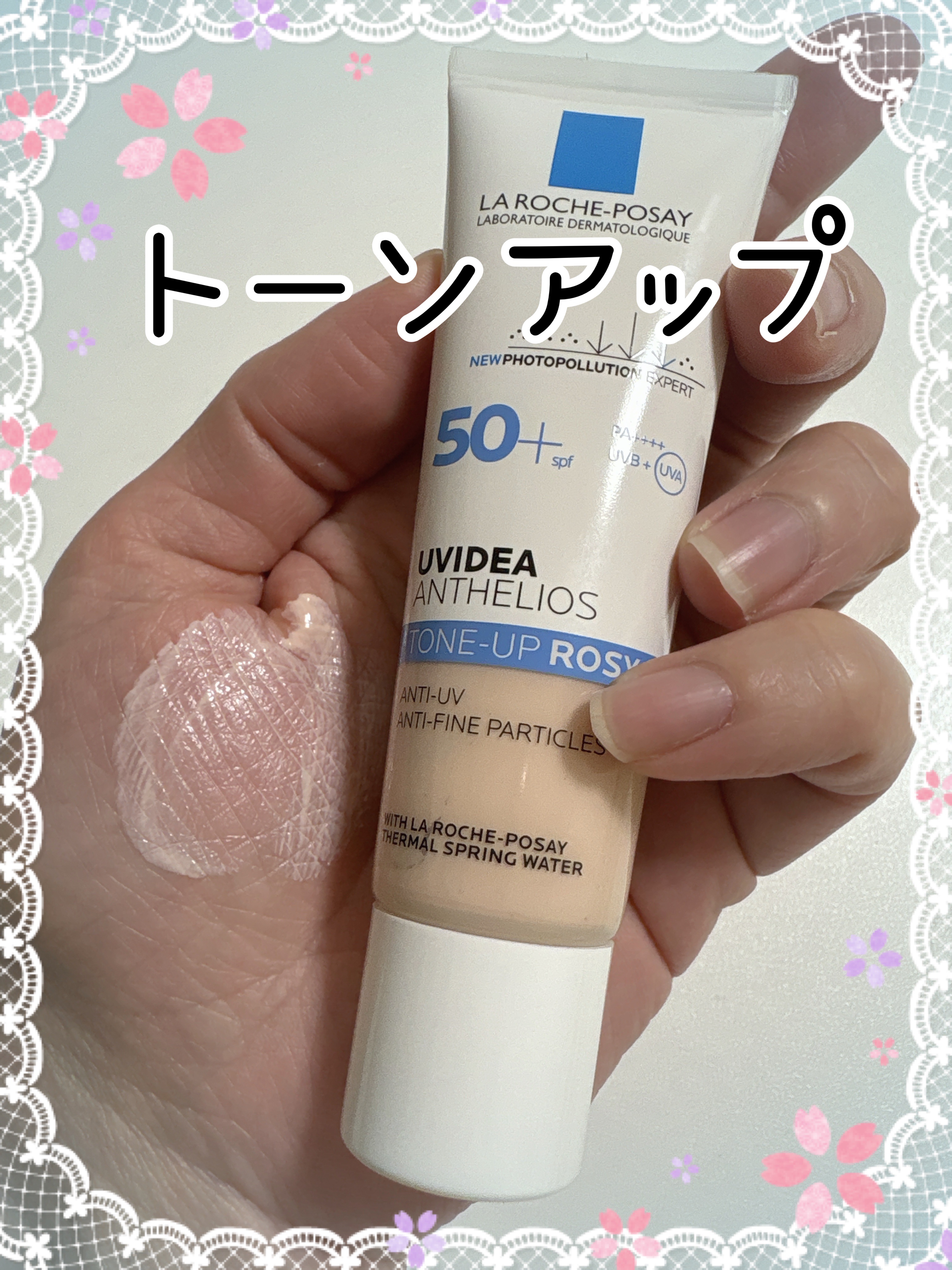 UVイデア XL プロテクショントーンアップ ローズ+/ラ ロッシュ ポゼ/日焼け止め・UVケアを使ったクチコミ（1枚目）