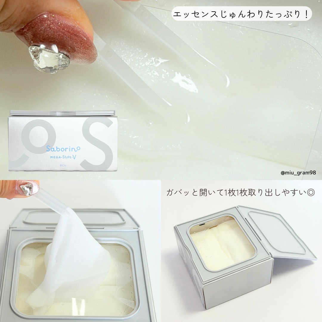 サボリーノ　メガショット 夜用白玉タイトニングマスクV/サボリーノ/シートマスク・パックを使ったクチコミ（3枚目）