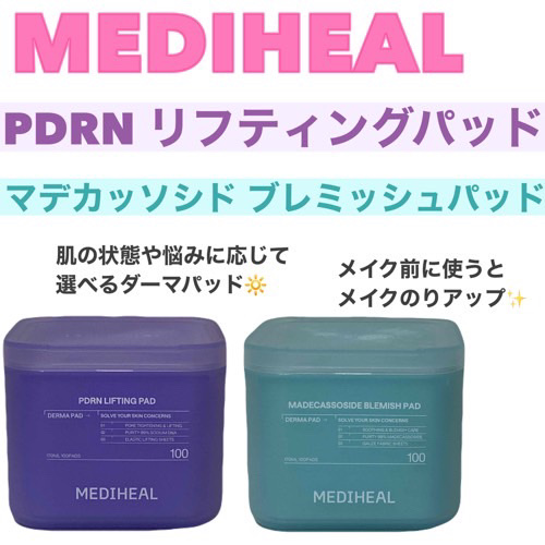 マデカッソシドブレミッシュパッド/MEDIHEAL/トナーパッドを使ったクチコミ（1枚目）
