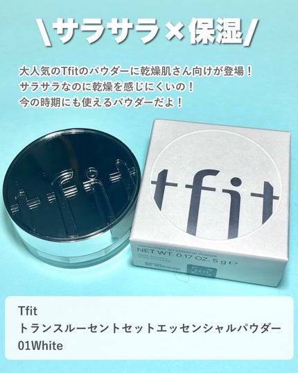 トランスルーセントセットエッセンシャルパウダー/TFIT/ルースパウダーを使ったクチコミ(2枚目)