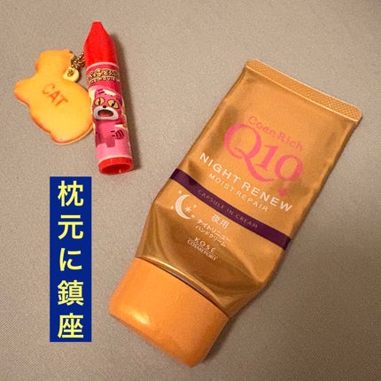 ナイトリニューハンドクリーム 80g/コエンリッチQ10/ハンドクリームの画像