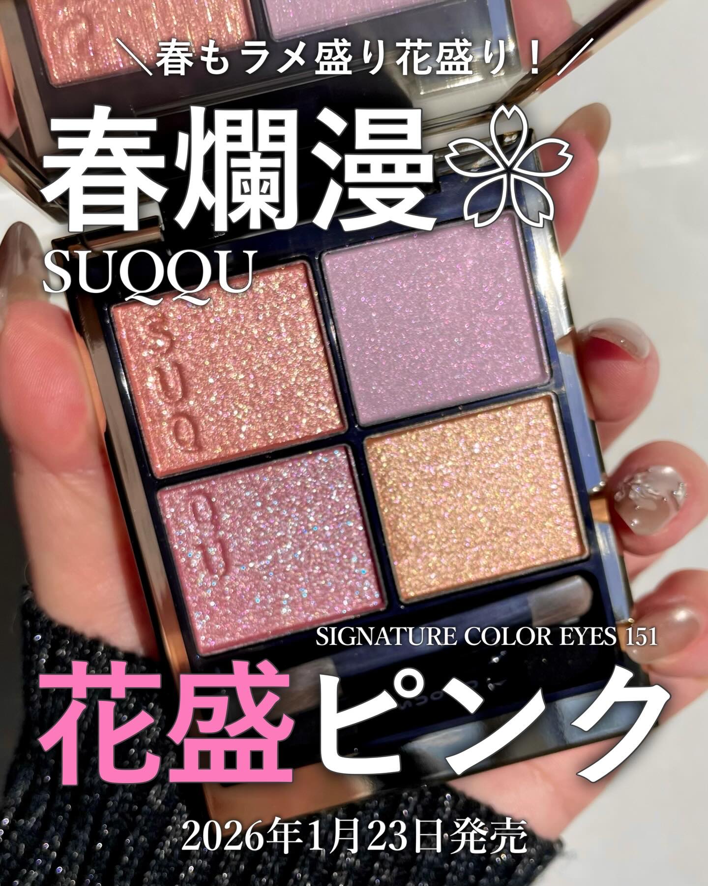 シグニチャー カラー アイズ/SUQQU/アイシャドウパレットを使ったクチコミ（1枚目）