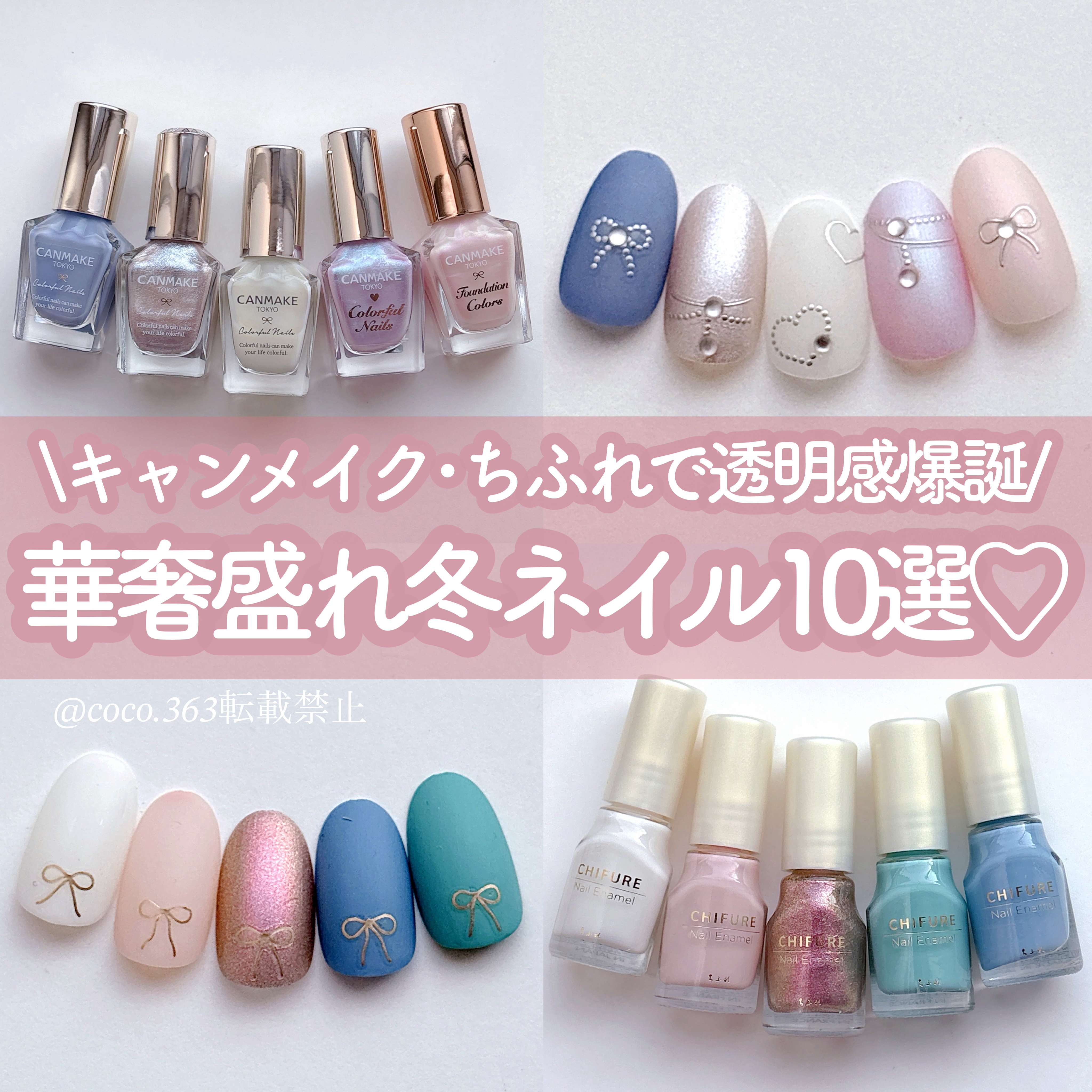 カラフルネイルズ/キャンメイク/マニキュアを使ったクチコミ（1枚目）