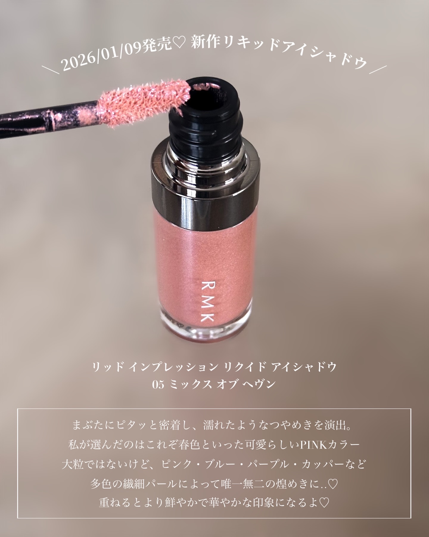 RMK リッド インプレッション リクイド アイシャドウ/RMK/リキッドアイシャドウを使ったクチコミ（2枚目）
