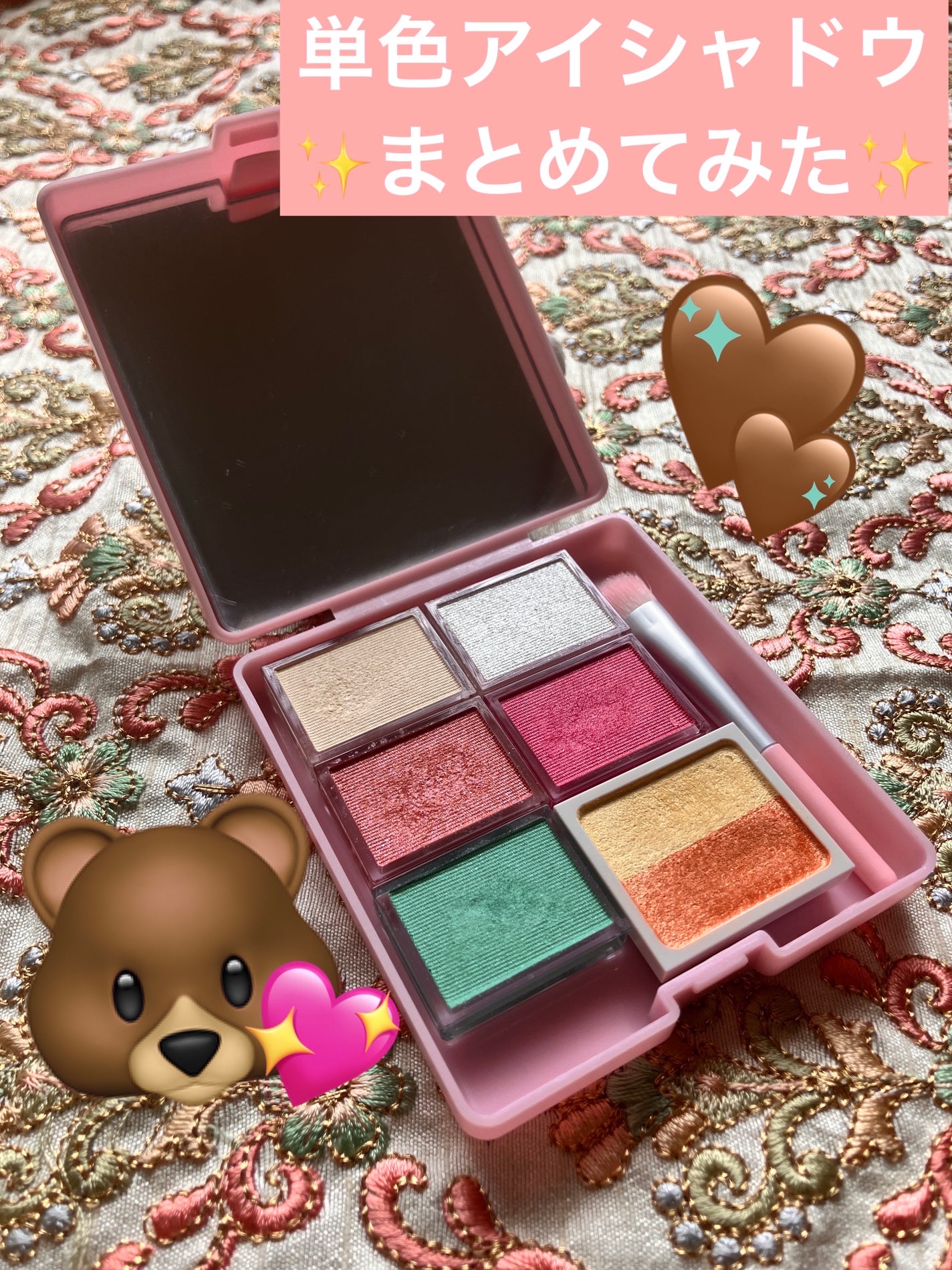 シャドーカスタマイズ/マジョリカ マジョルカ/単色アイシャドウを使ったクチコミ(1枚目)