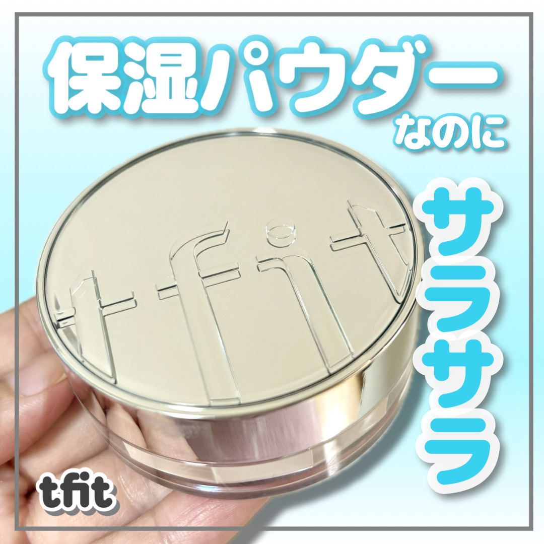 トランスルーセントセットエッセンシャルパウダー/TFIT/ルースパウダーを使ったクチコミ（1枚目）