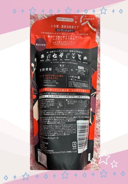 濃密W保湿ケア シャンプー/コンディショナー/いち髪/市販シャンプーを使ったクチコミ(3枚目)