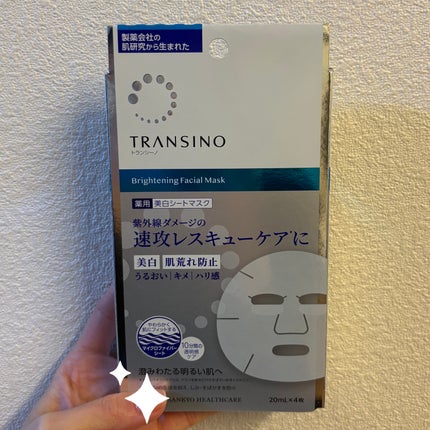 薬用ホワイトニング フェイシャルマスクEX/トランシーノ/シートマスク・パックを使ったクチコミ(1枚目)