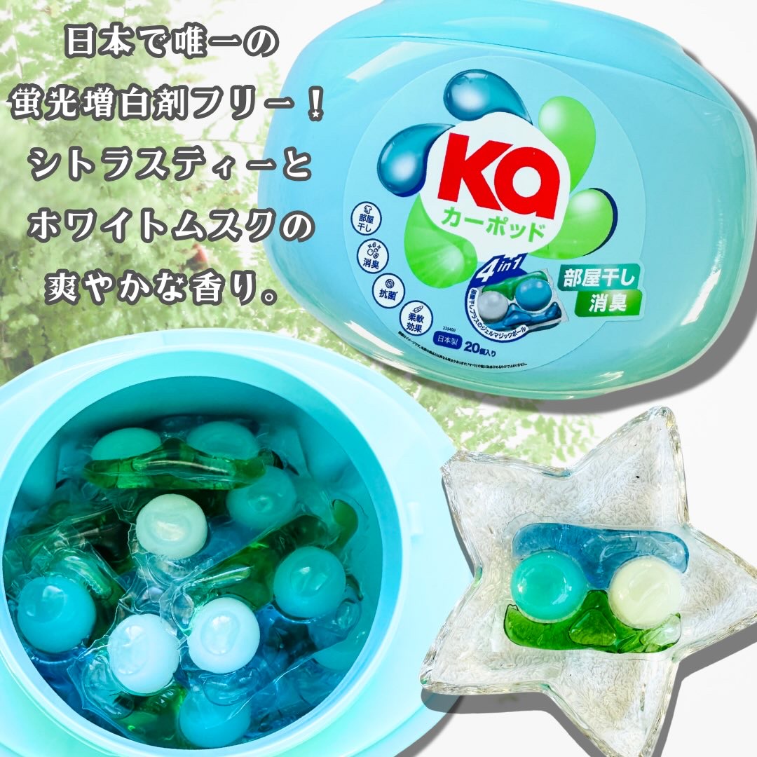 5in1洗濯洗剤/arFUM/洗濯洗剤を使ったクチコミ（3枚目）