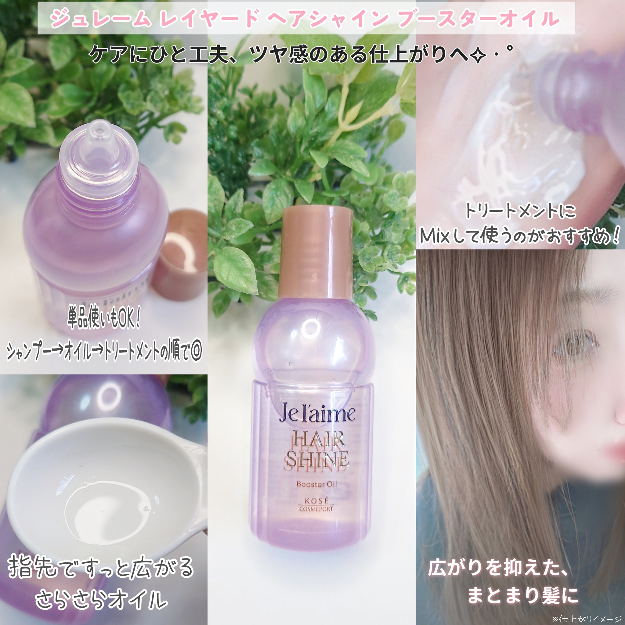 ジュレーム レイヤード シャンプー/ヘアトリートメント （エクストラダメージケア）/Je l'aime/市販シャンプーを使ったクチコミ（3枚目）